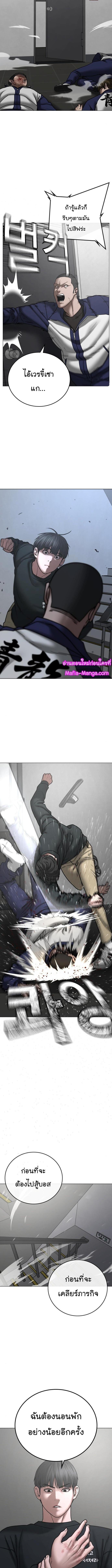 Reality Quest Chap 64 - Next Chap 65