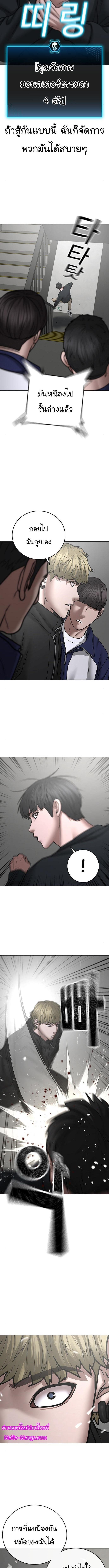 Reality Quest Chap 64 - Next Chap 65