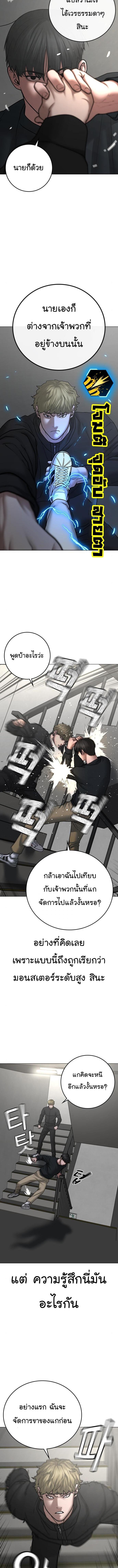 Reality Quest Chap 64 - Next Chap 65