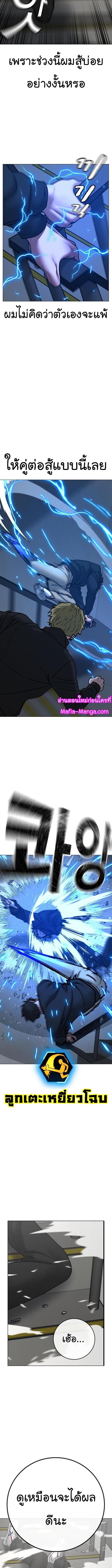 Reality Quest Chap 64 - Next Chap 65