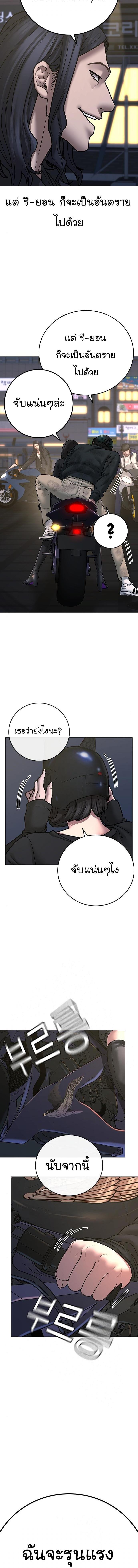 Reality Quest Chap 64 - Next Chap 65