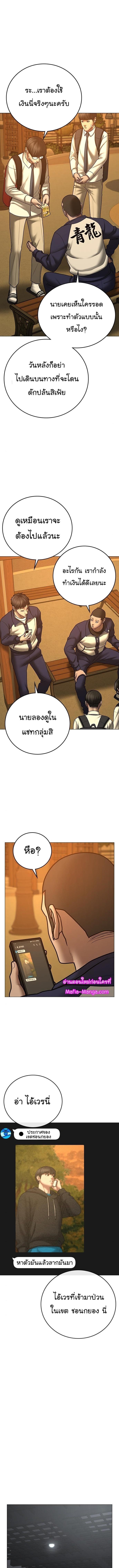 Reality Quest Chap 64 - Next Chap 65