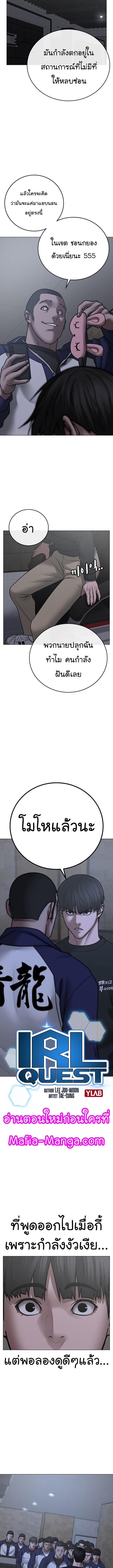 Reality Quest Chap 64 - Next Chap 65