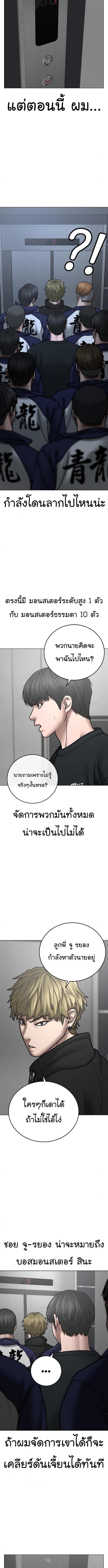Reality Quest Chap 64 - Next Chap 65