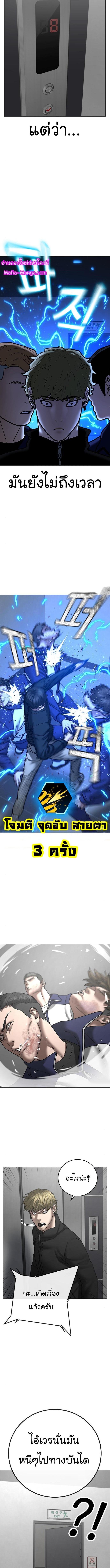 Reality Quest Chap 64 - Next Chap 65