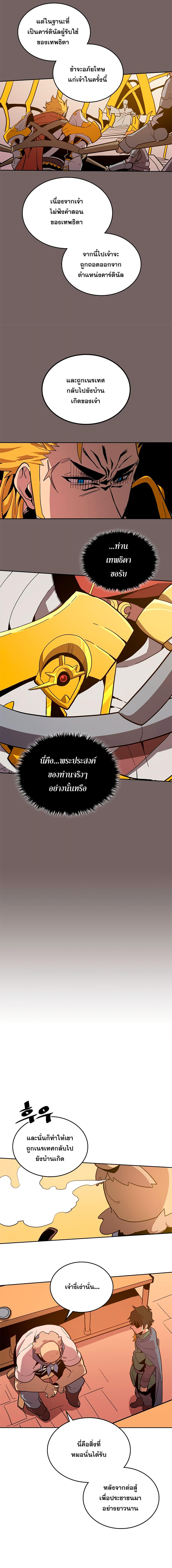 A Returner’s Magic Should Be Special Chap 64 - Next Chap 65