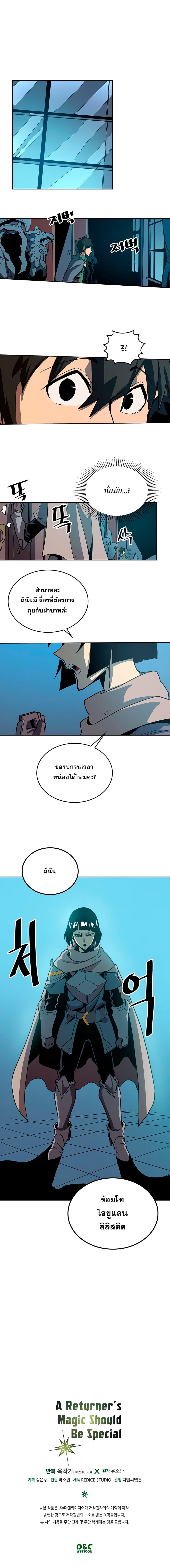 A Returner’s Magic Should Be Special Chap 64 - Next Chap 65