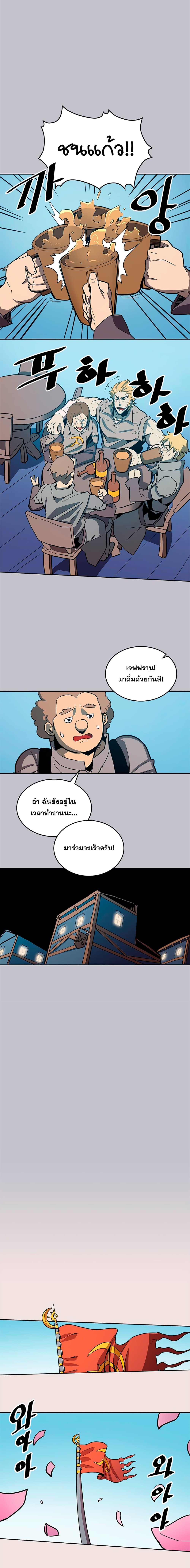 A Returner’s Magic Should Be Special Chap 64 - Next Chap 65