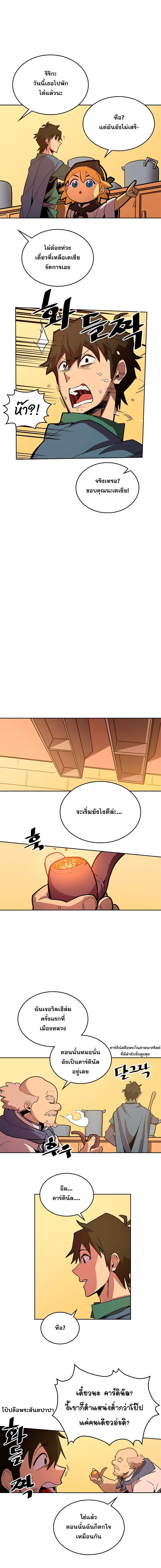 A Returner’s Magic Should Be Special Chap 64 - Next Chap 65