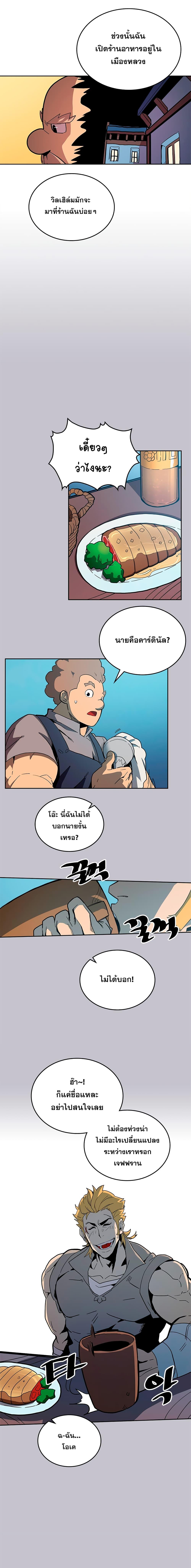 A Returner’s Magic Should Be Special Chap 64 - Next Chap 65