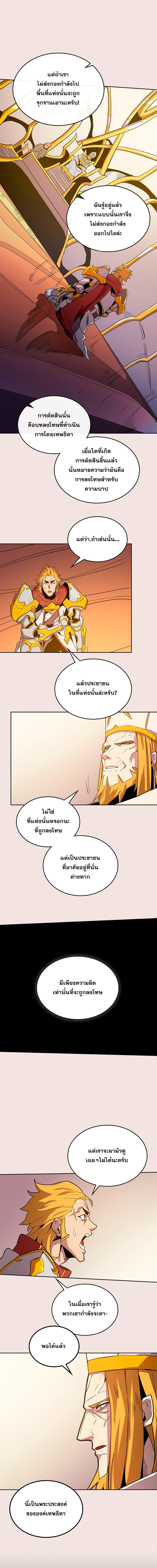 A Returner’s Magic Should Be Special Chap 64 - Next Chap 65
