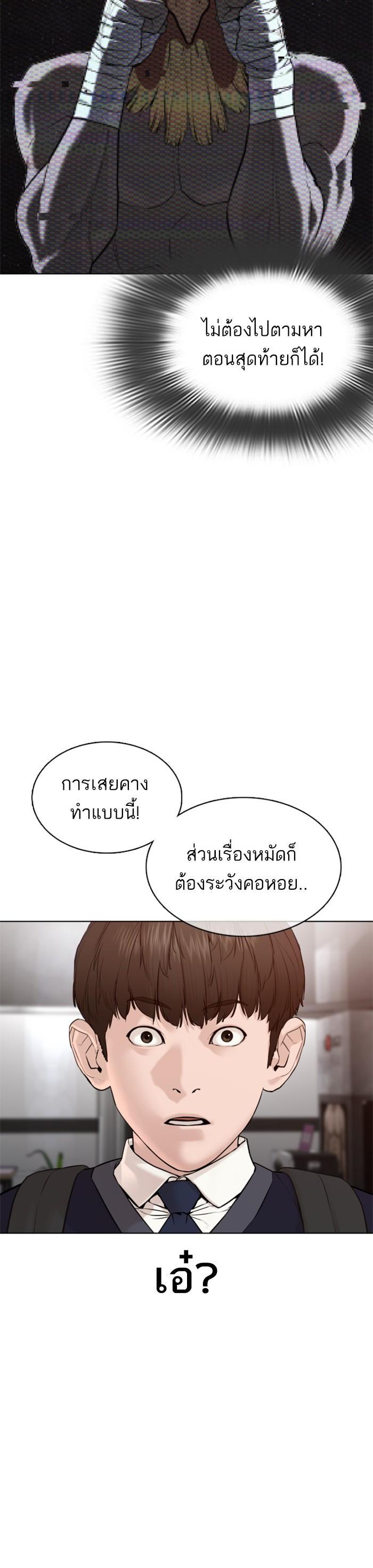 How to Fight นักสู้ทูปเบอร์ Chap 103 - Next Chap 104