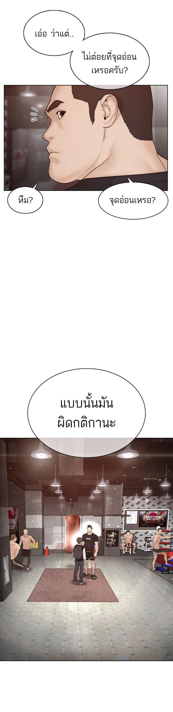 How to Fight นักสู้ทูปเบอร์ Chap 103 - Next Chap 104