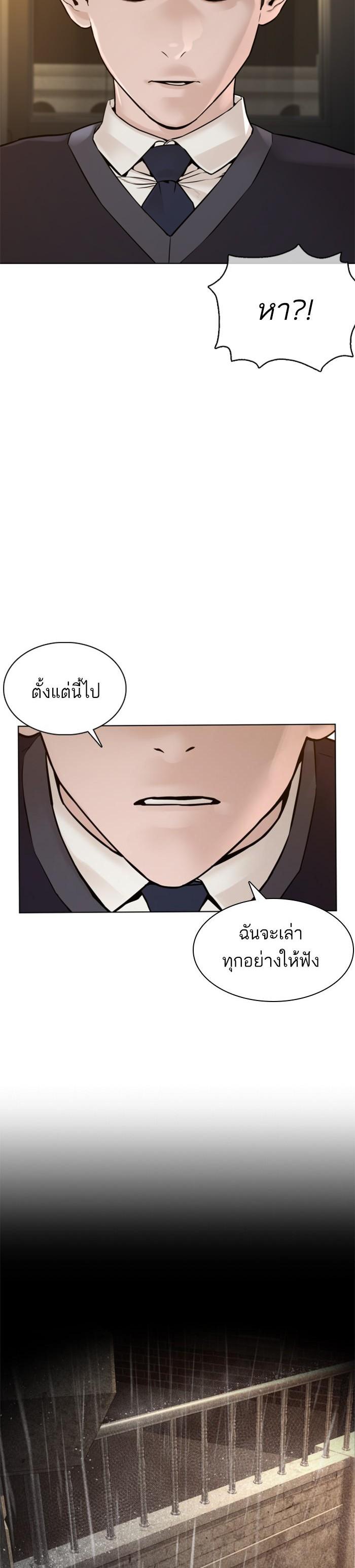 How to Fight นักสู้ทูปเบอร์ Chap 103 - Next Chap 104