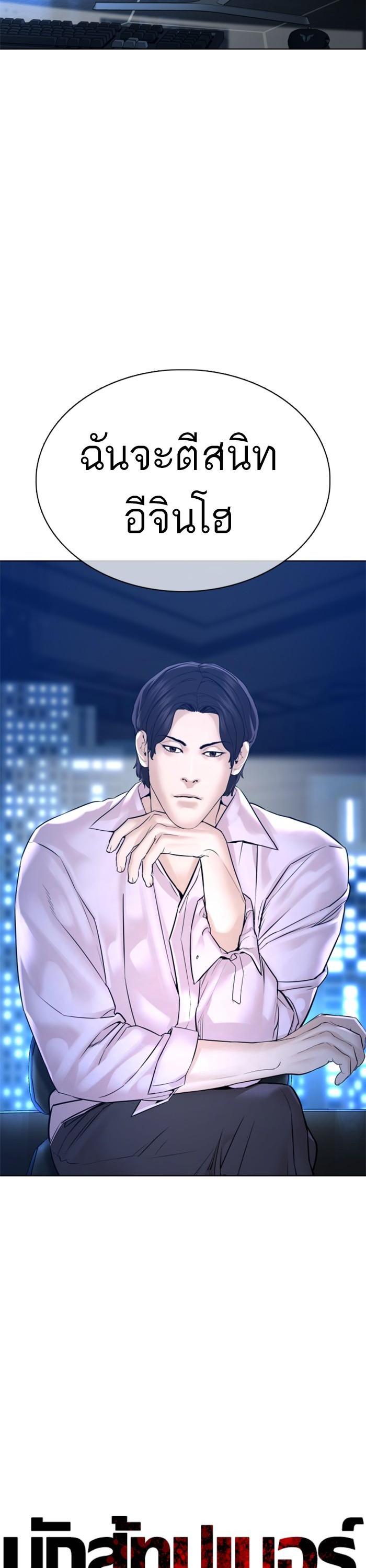 How to Fight นักสู้ทูปเบอร์ Chap 103 - Next Chap 104