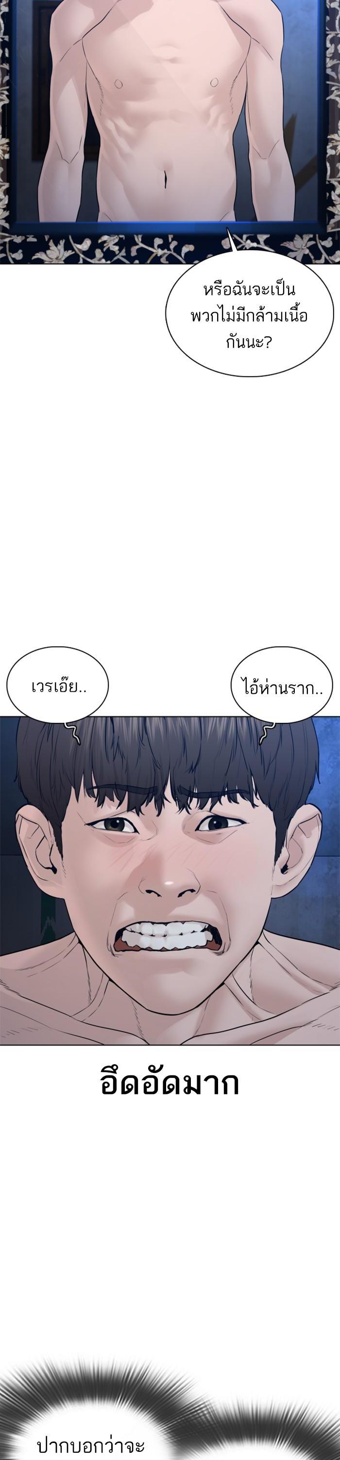 How to Fight นักสู้ทูปเบอร์ Chap 103 - Next Chap 104