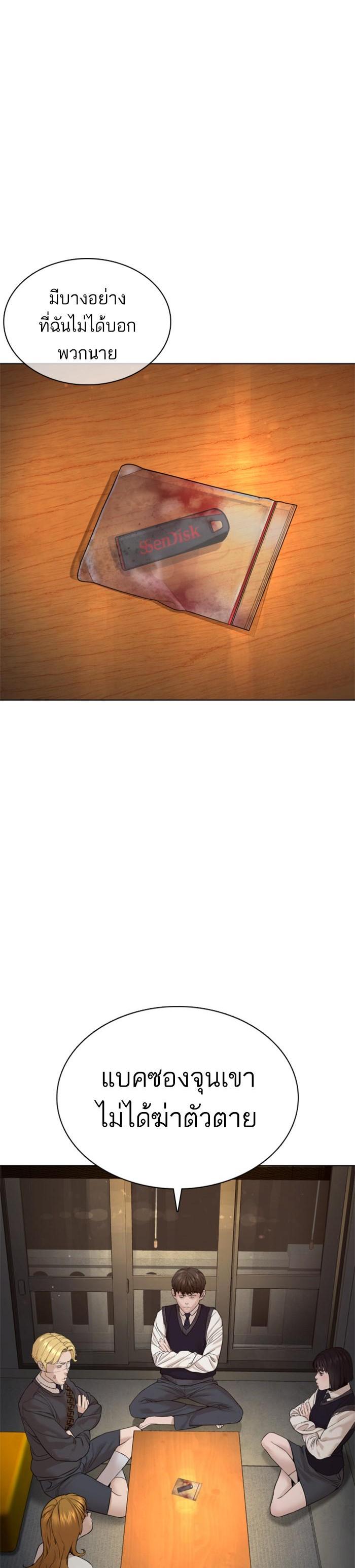 How to Fight นักสู้ทูปเบอร์ Chap 103 - Next Chap 104