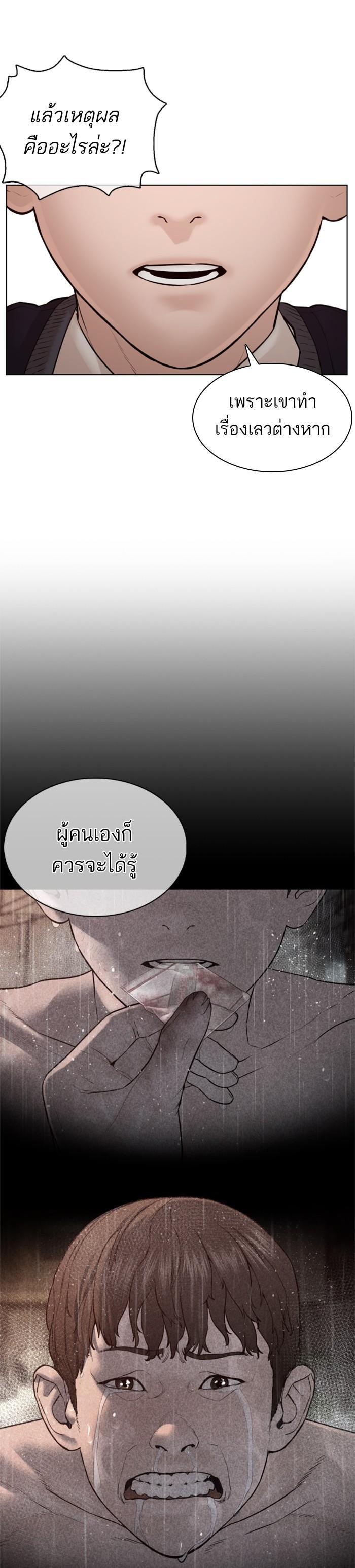 How to Fight นักสู้ทูปเบอร์ Chap 103 - Next Chap 104