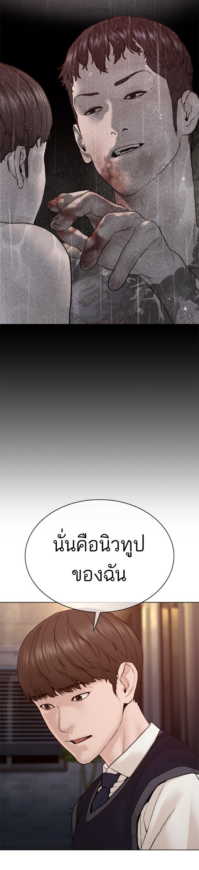 How to Fight นักสู้ทูปเบอร์ Chap 103 - Next Chap 104