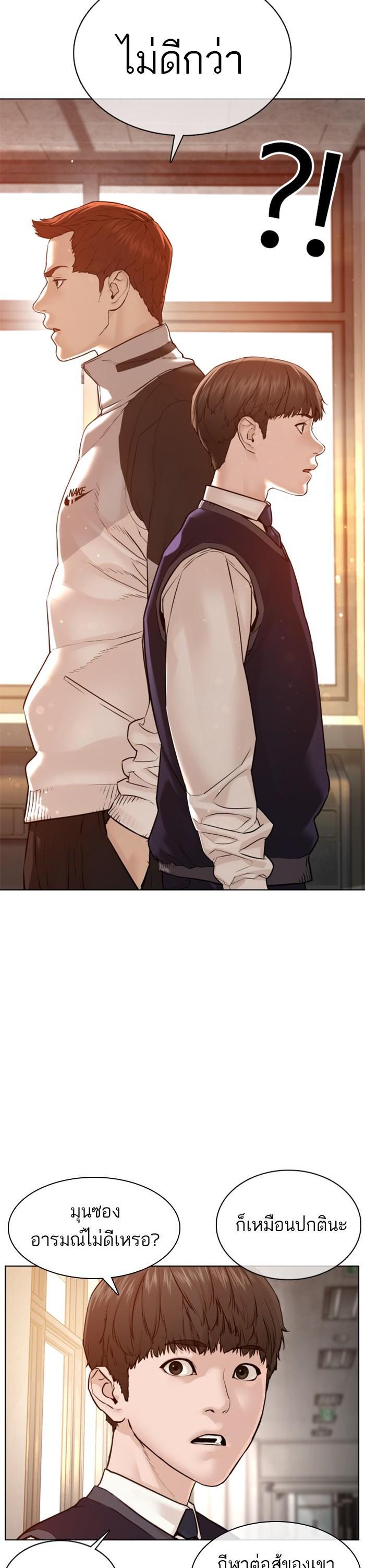 How to Fight นักสู้ทูปเบอร์ Chap 103 - Next Chap 104