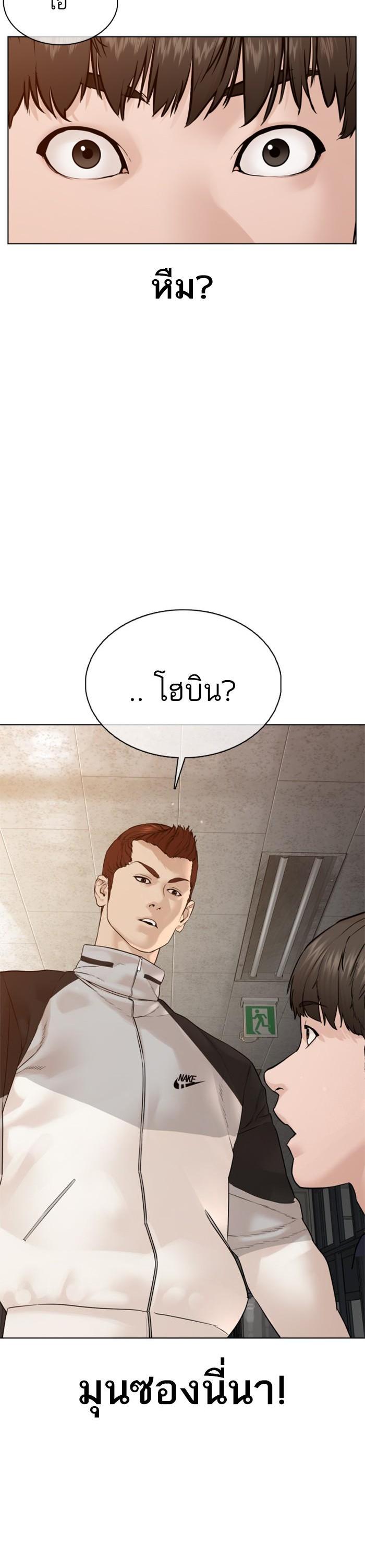 How to Fight นักสู้ทูปเบอร์ Chap 103 - Next Chap 104
