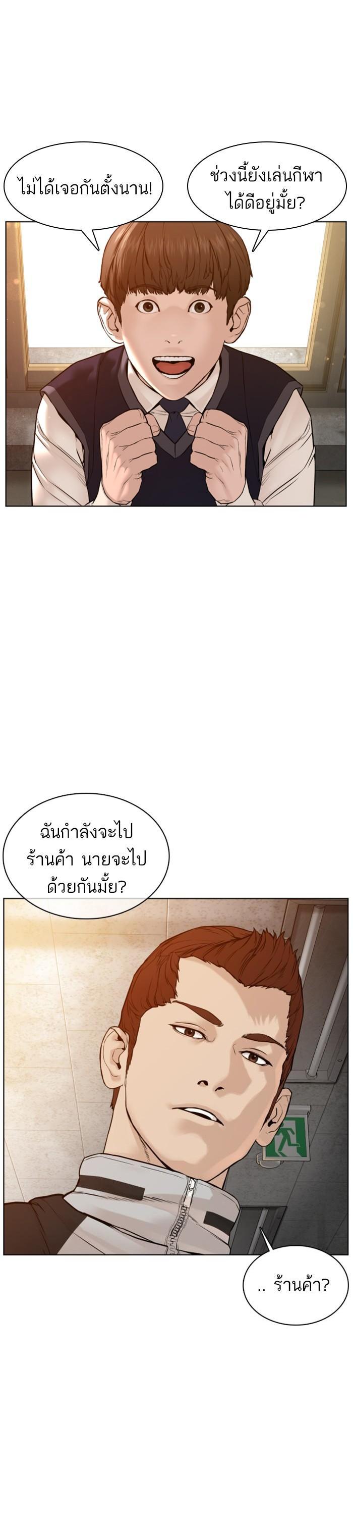 How to Fight นักสู้ทูปเบอร์ Chap 103 - Next Chap 104