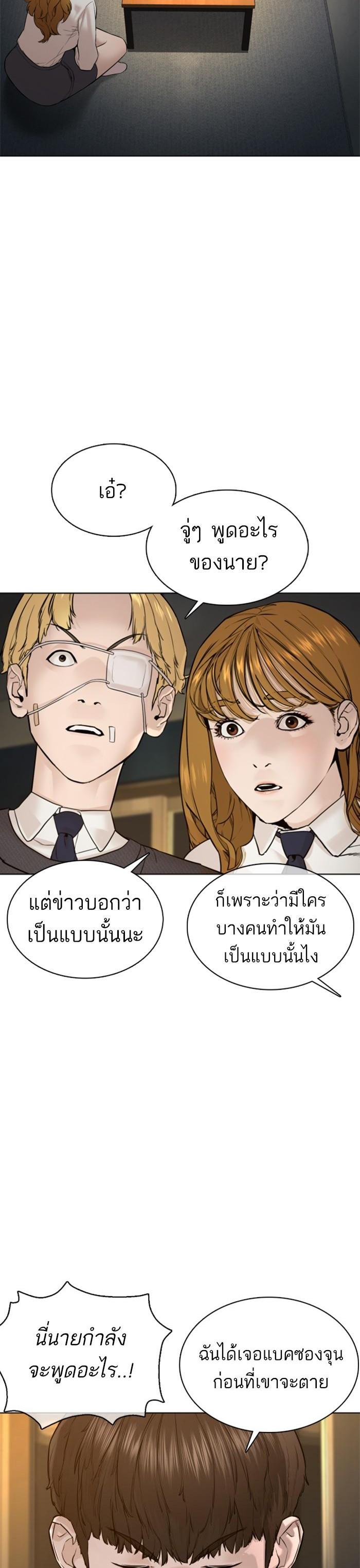 How to Fight นักสู้ทูปเบอร์ Chap 103 - Next Chap 104