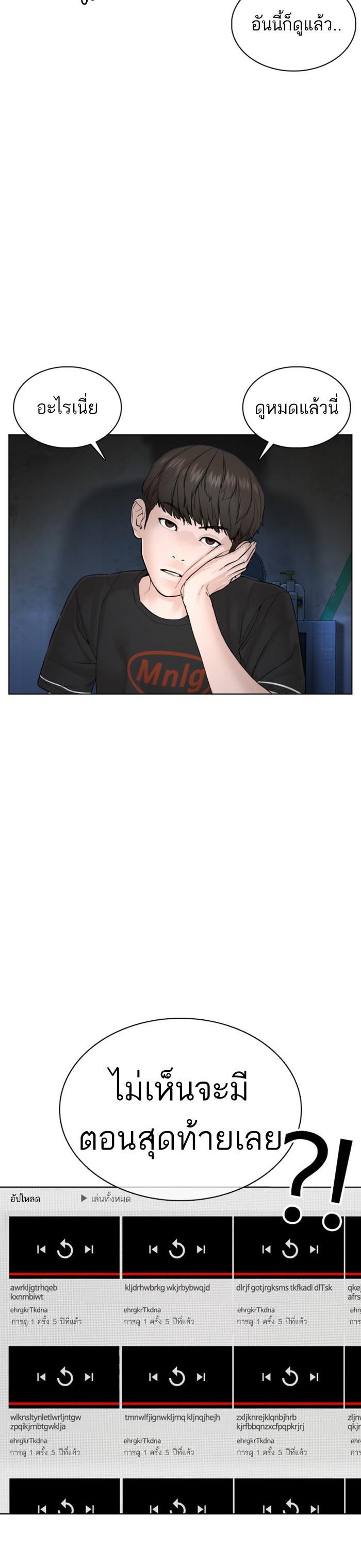 How to Fight นักสู้ทูปเบอร์ Chap 103 - Next Chap 104