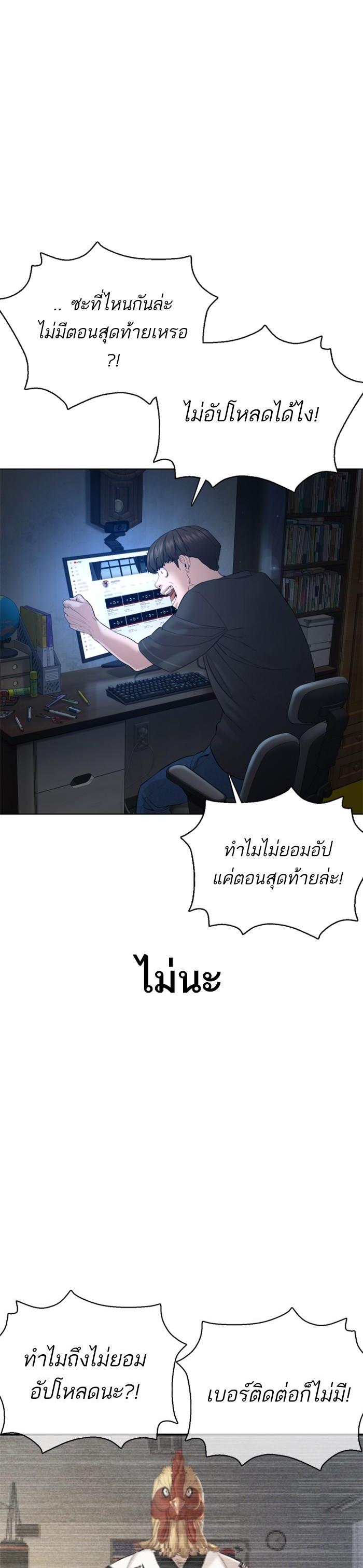 How to Fight นักสู้ทูปเบอร์ Chap 103 - Next Chap 104