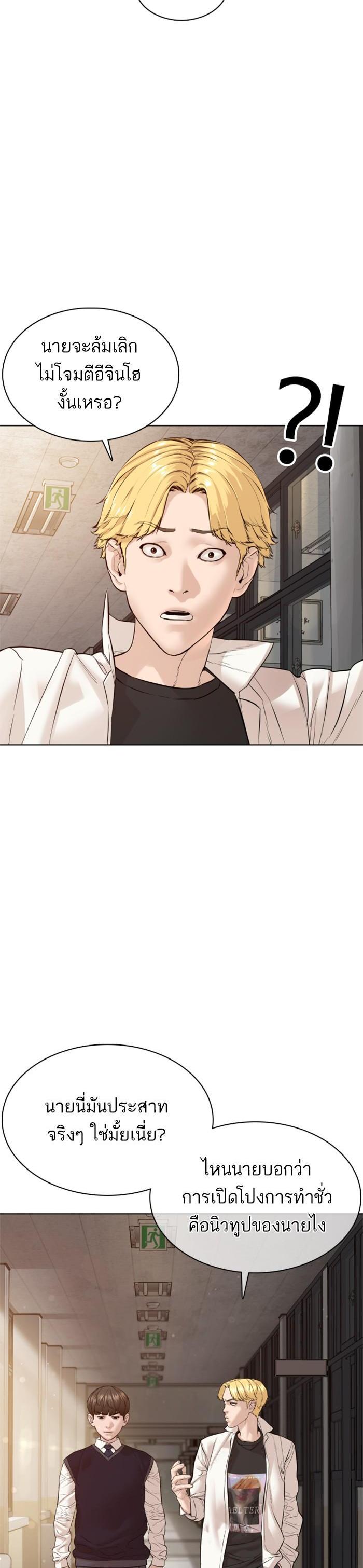 How to Fight นักสู้ทูปเบอร์ Chap 103 - Next Chap 104