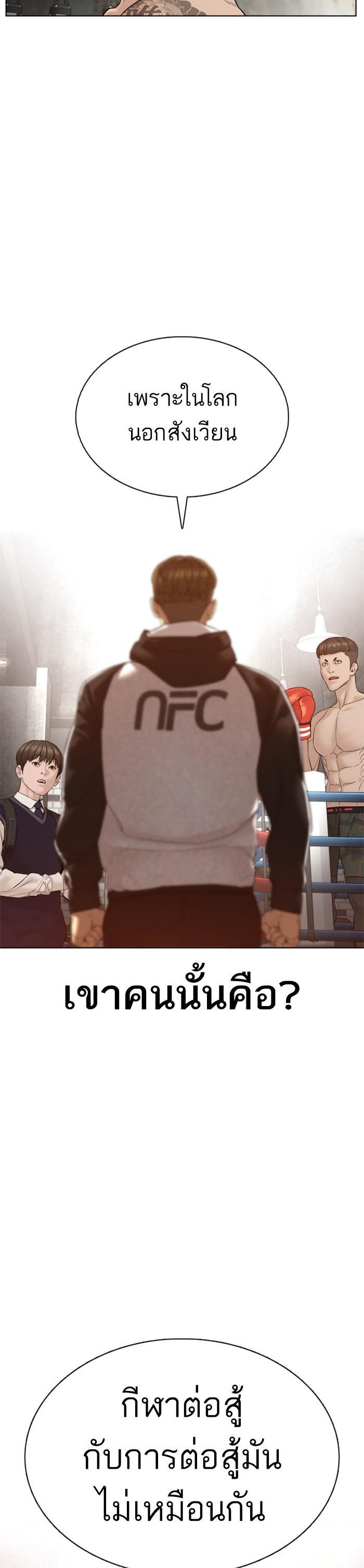How to Fight นักสู้ทูปเบอร์ Chap 103 - Next Chap 104