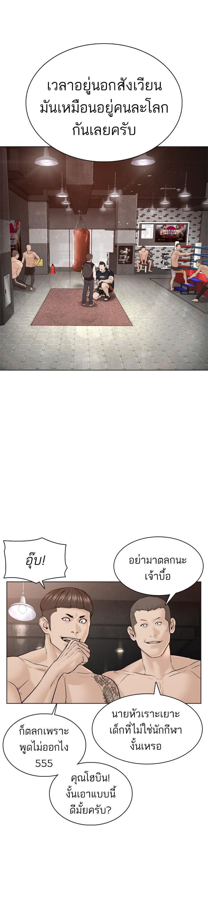 How to Fight นักสู้ทูปเบอร์ Chap 103 - Next Chap 104