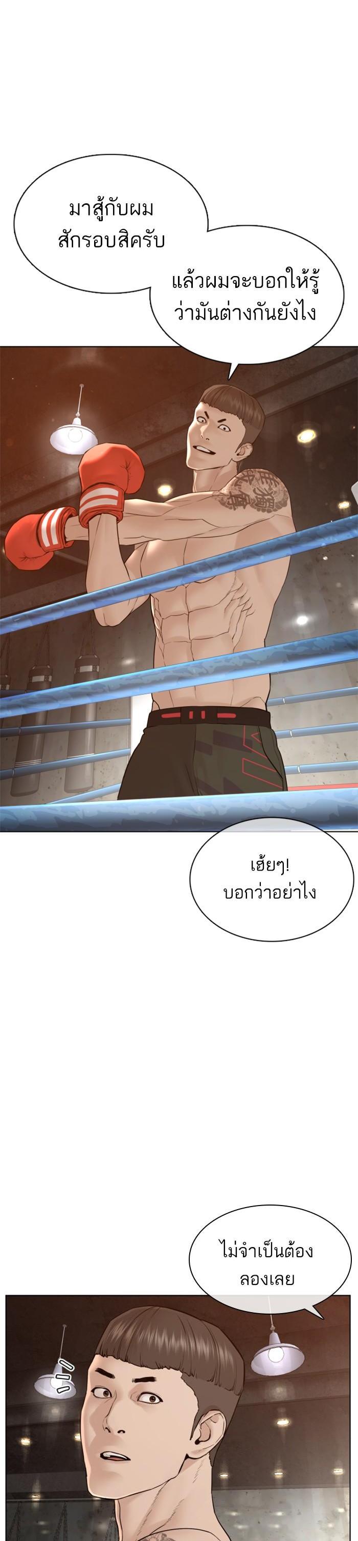 How to Fight นักสู้ทูปเบอร์ Chap 103 - Next Chap 104