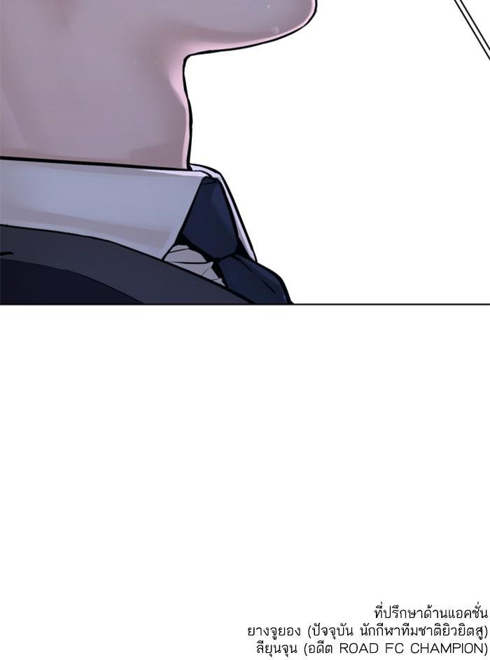 How to Fight นักสู้ทูปเบอร์ Chap 103 - Next Chap 104