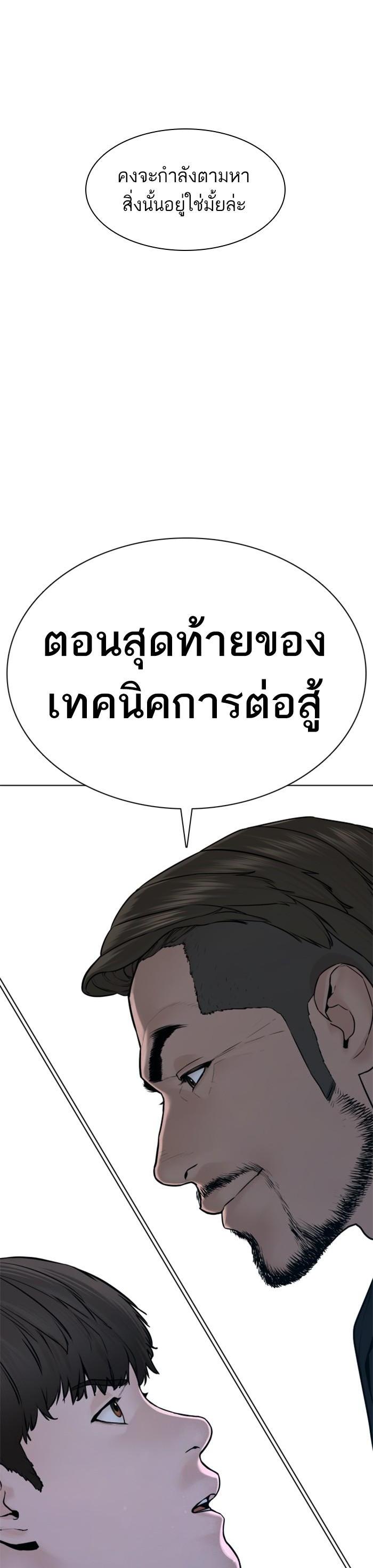 How to Fight นักสู้ทูปเบอร์ Chap 103 - Next Chap 104