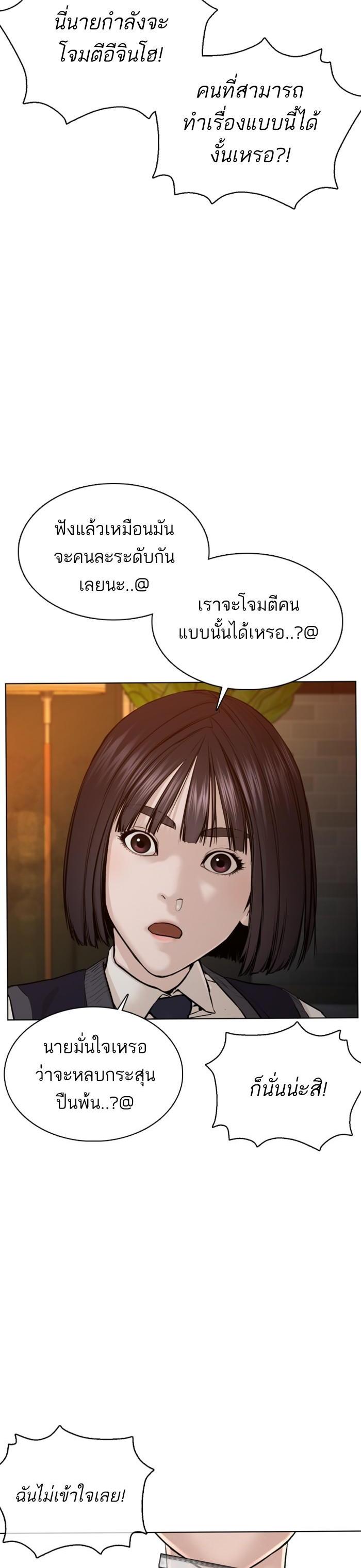 How to Fight นักสู้ทูปเบอร์ Chap 103 - Next Chap 104