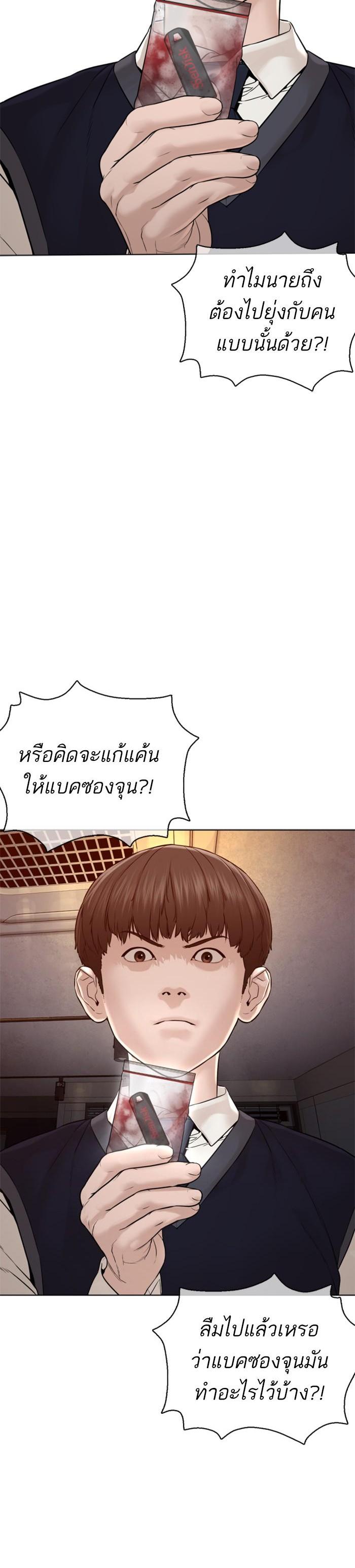 How to Fight นักสู้ทูปเบอร์ Chap 103 - Next Chap 104