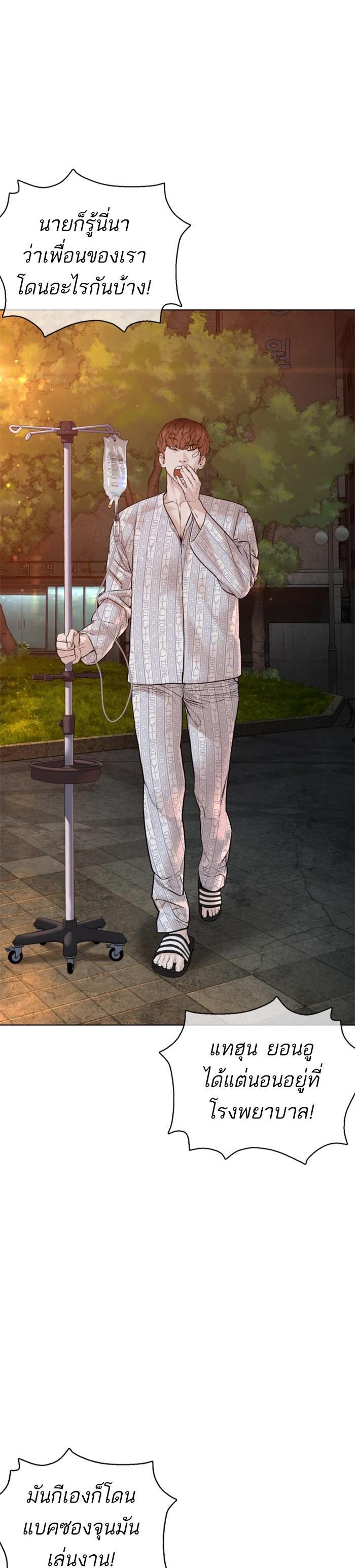 How to Fight นักสู้ทูปเบอร์ Chap 103 - Next Chap 104