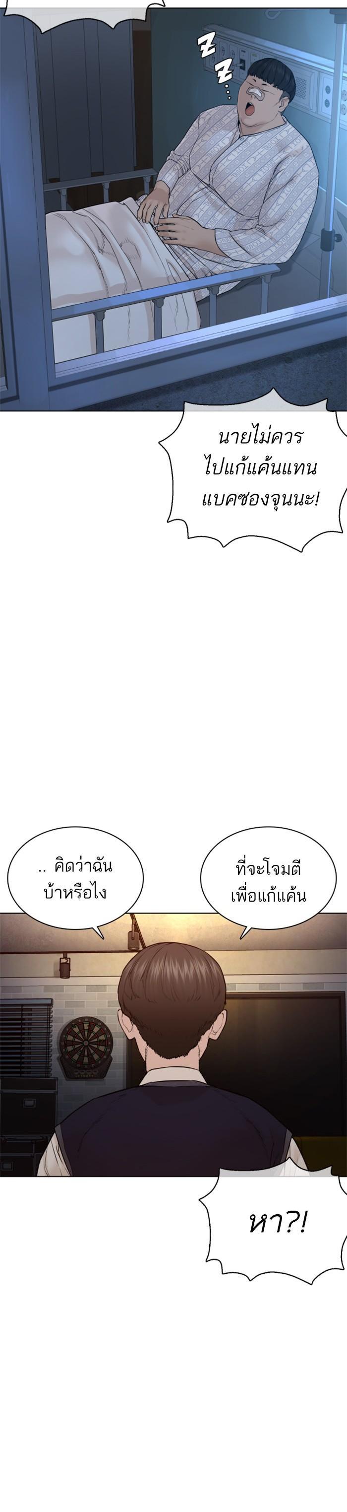 How to Fight นักสู้ทูปเบอร์ Chap 103 - Next Chap 104