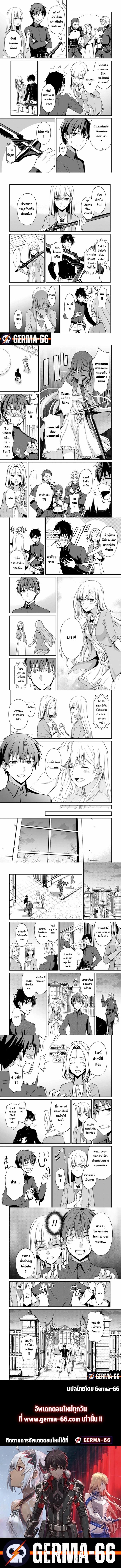 Berserk of Gluttony Chap 39 - Next Chap 40