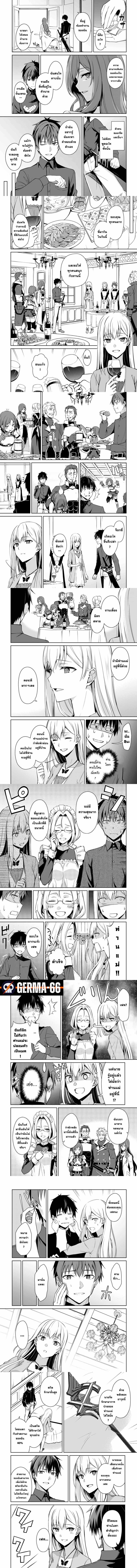 Berserk of Gluttony Chap 39 - Next Chap 40