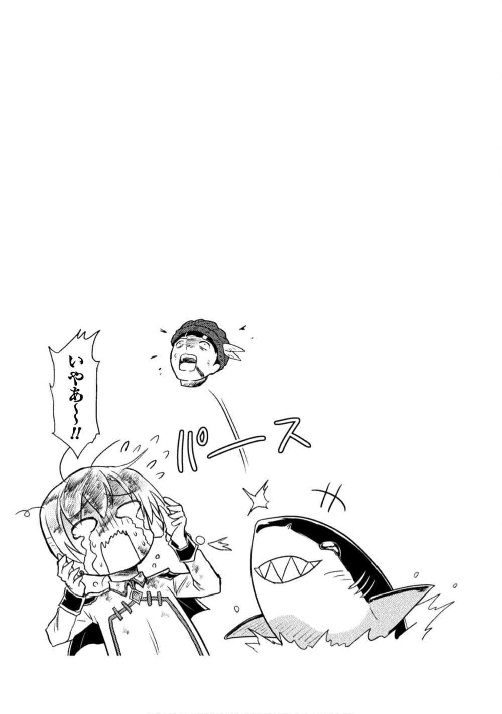 Isekai Kuimetsu no Same Chap 3 - Next Chap 4