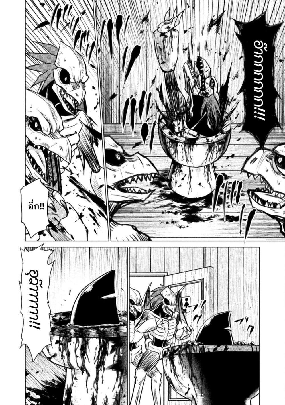 Isekai Kuimetsu no Same Chap 3 - Next Chap 4