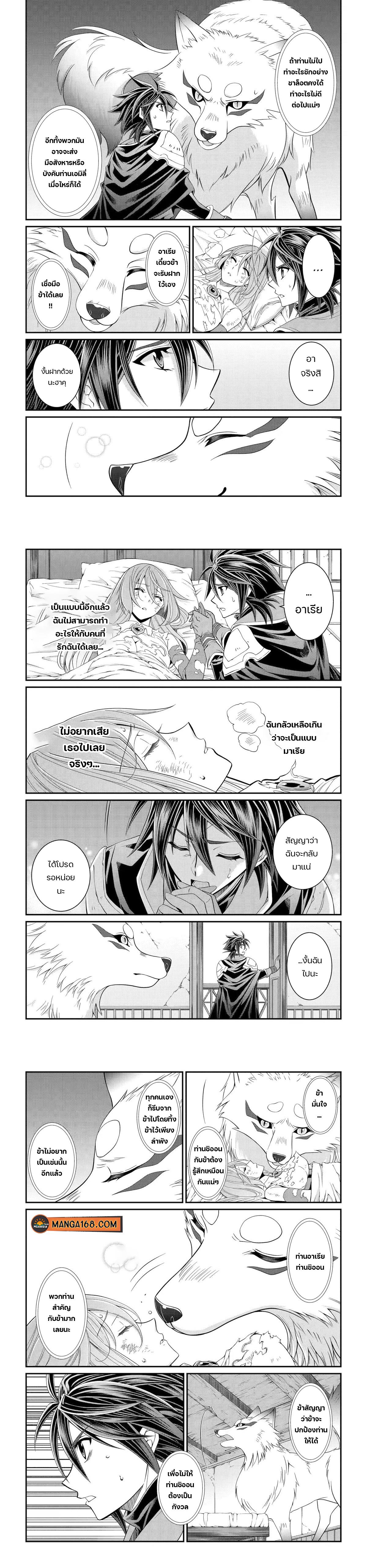 Shikkoku Tsukai No Saikyou Yuusha ~ Nakama Zenin Ni… No De Saikyou No Mamono To Kumimasu Chap 56 - Next Chap 57