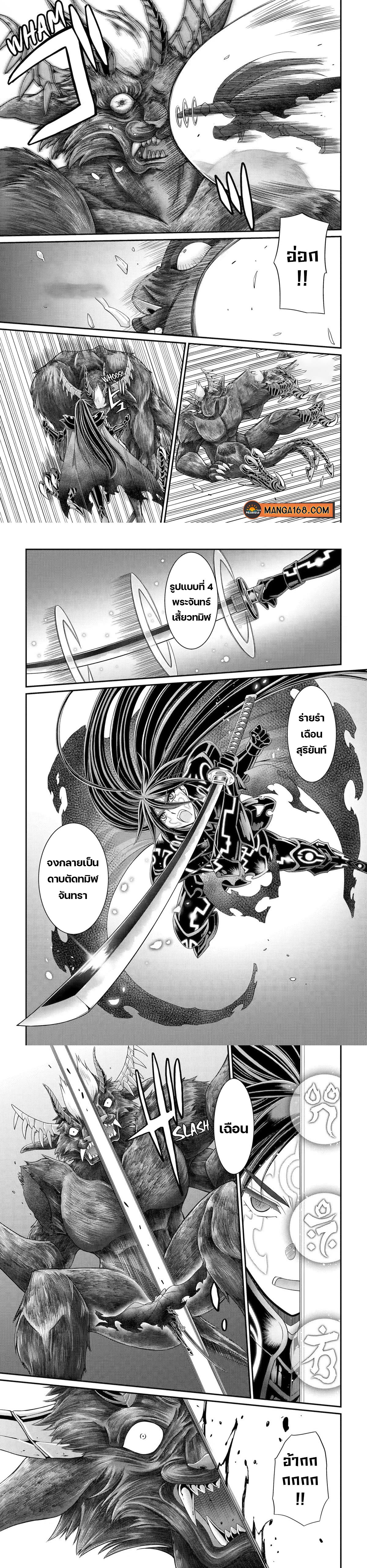Shikkoku Tsukai No Saikyou Yuusha ~ Nakama Zenin Ni… No De Saikyou No Mamono To Kumimasu Chap 56 - Next Chap 57