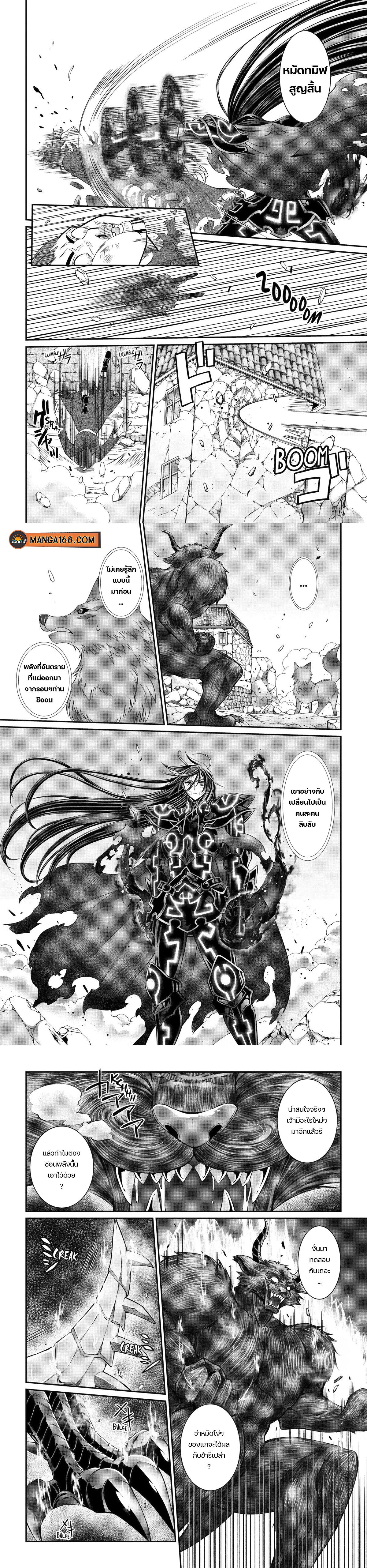 Shikkoku Tsukai No Saikyou Yuusha ~ Nakama Zenin Ni… No De Saikyou No Mamono To Kumimasu Chap 56 - Next Chap 57