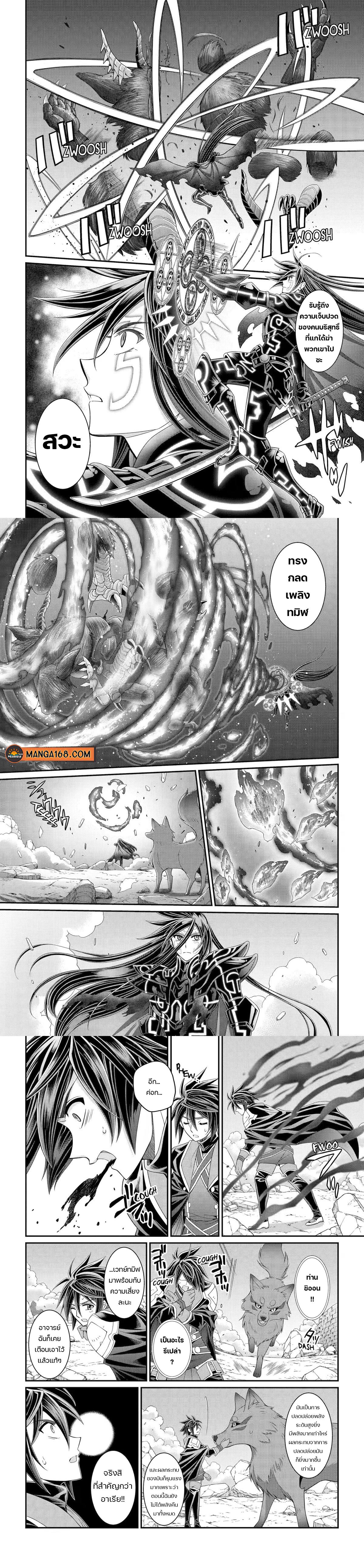 Shikkoku Tsukai No Saikyou Yuusha ~ Nakama Zenin Ni… No De Saikyou No Mamono To Kumimasu Chap 56 - Next Chap 57