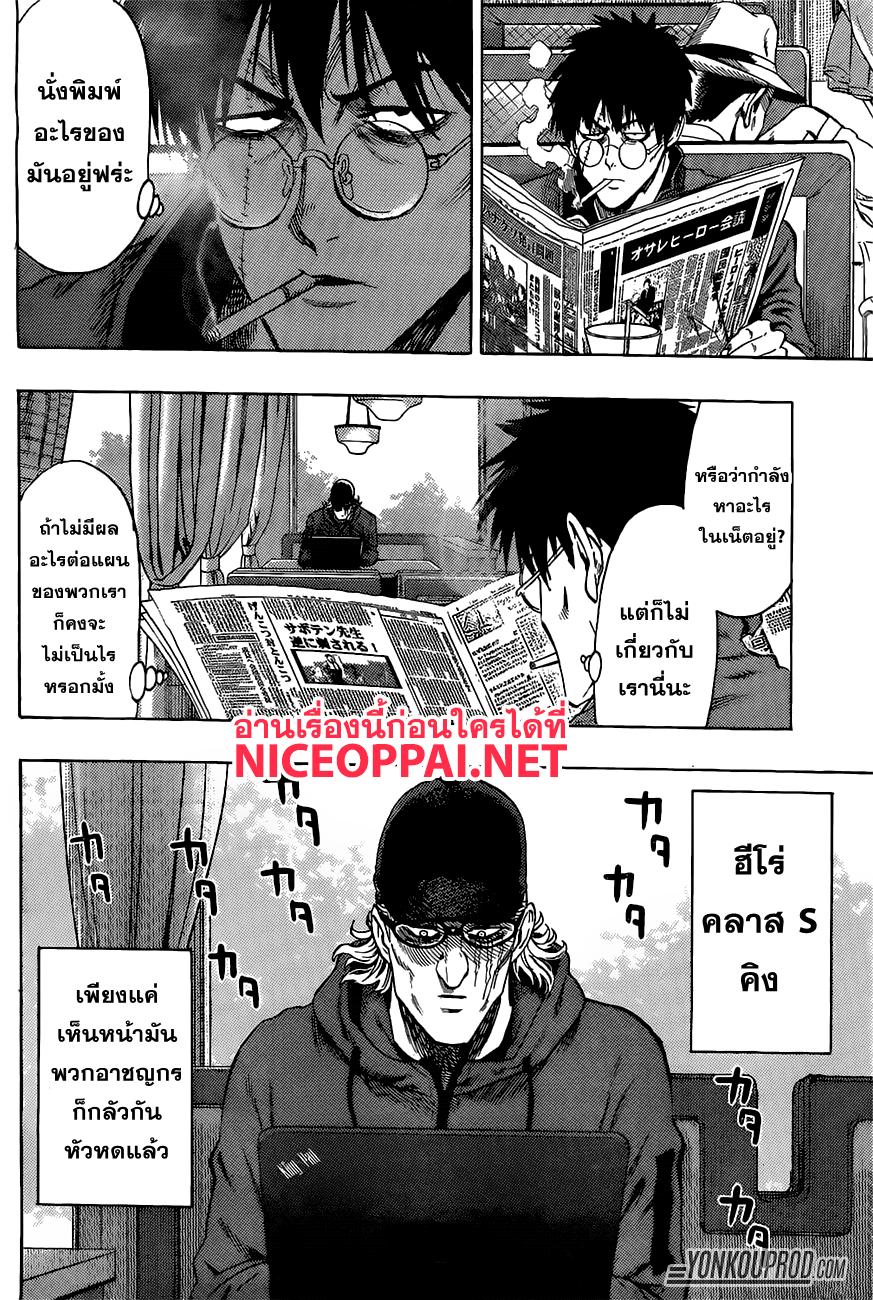 One Punch Man Chap 68.2 - Next Chap 69.2