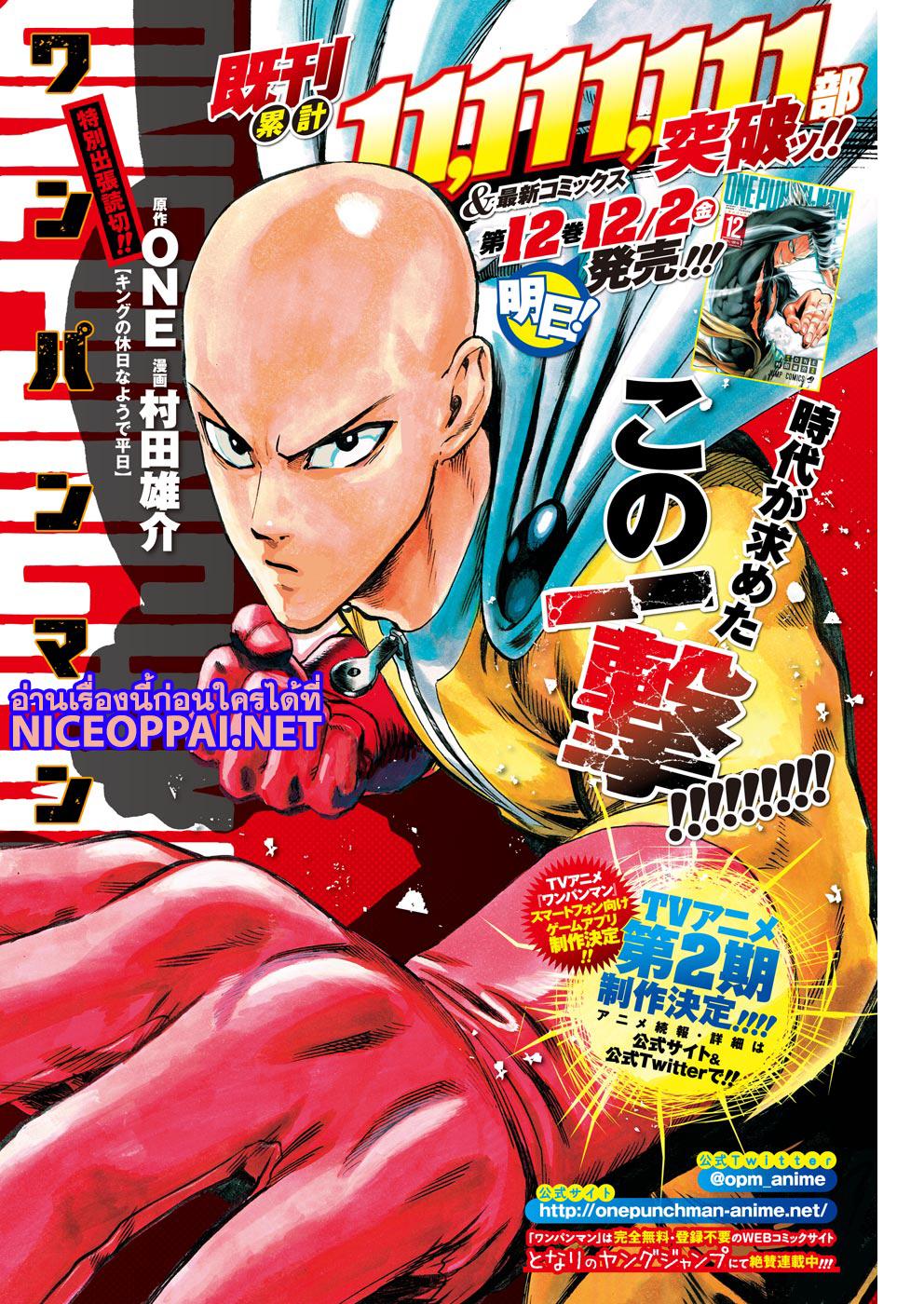 One Punch Man Chap 68.2 - Next Chap 69.2