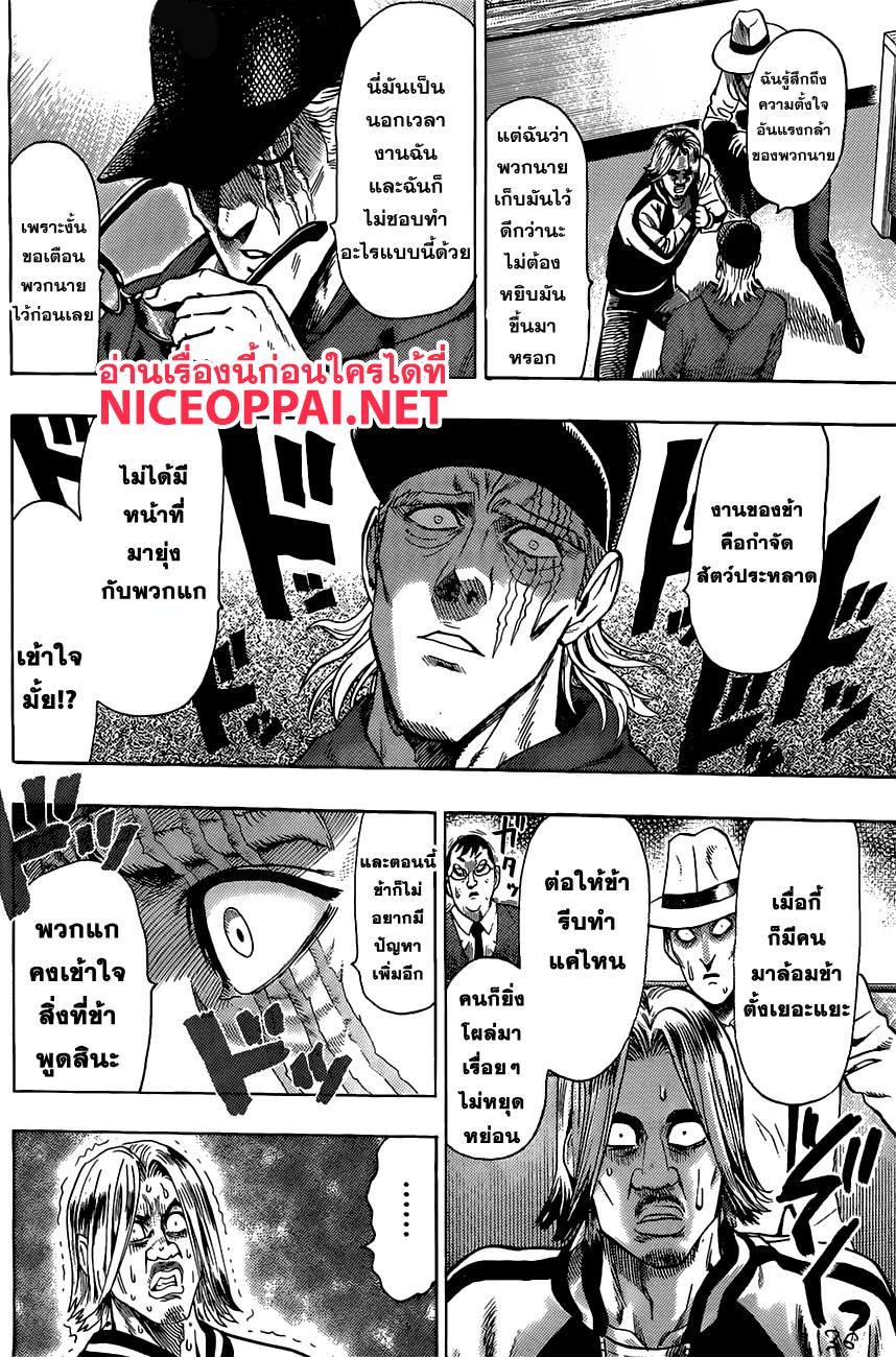 One Punch Man Chap 68.2 - Next Chap 69.2